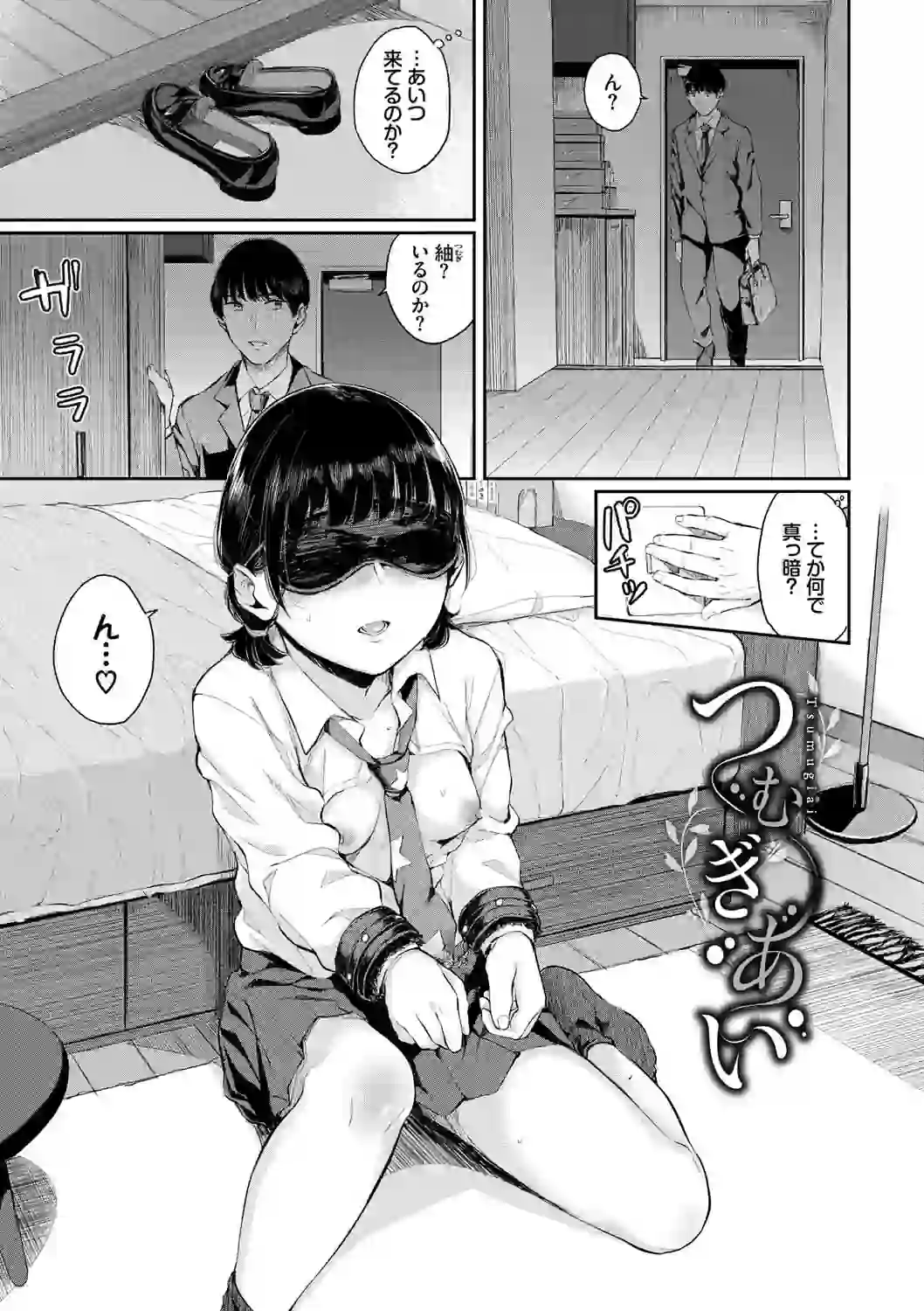 日陰の花【電子限定版】【FANZA限定】 – hitomi raw 無料エロ漫画フル館 サンプルエロ画像 20