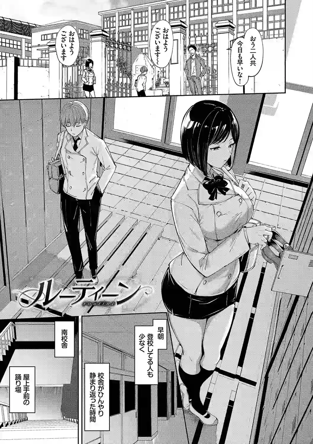 インモラルーティーン 【FANZA限定】【デジタル特装版】 – hitomi raw 無料エロ漫画フル館 サンプルエロ画像 2