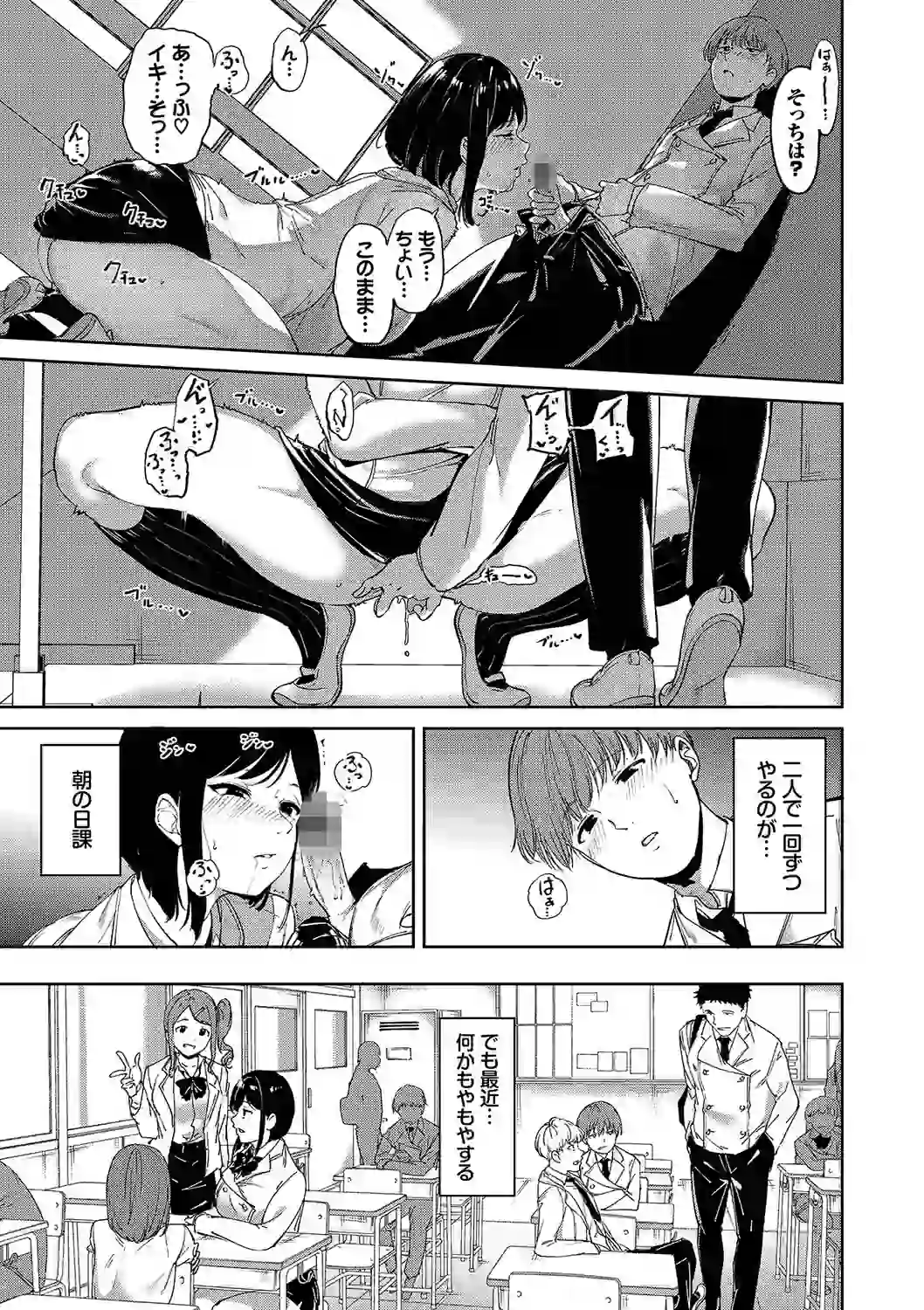 インモラルーティーン 【FANZA限定】【デジタル特装版】 – hitomi raw 無料エロ漫画フル館 サンプルエロ画像 4