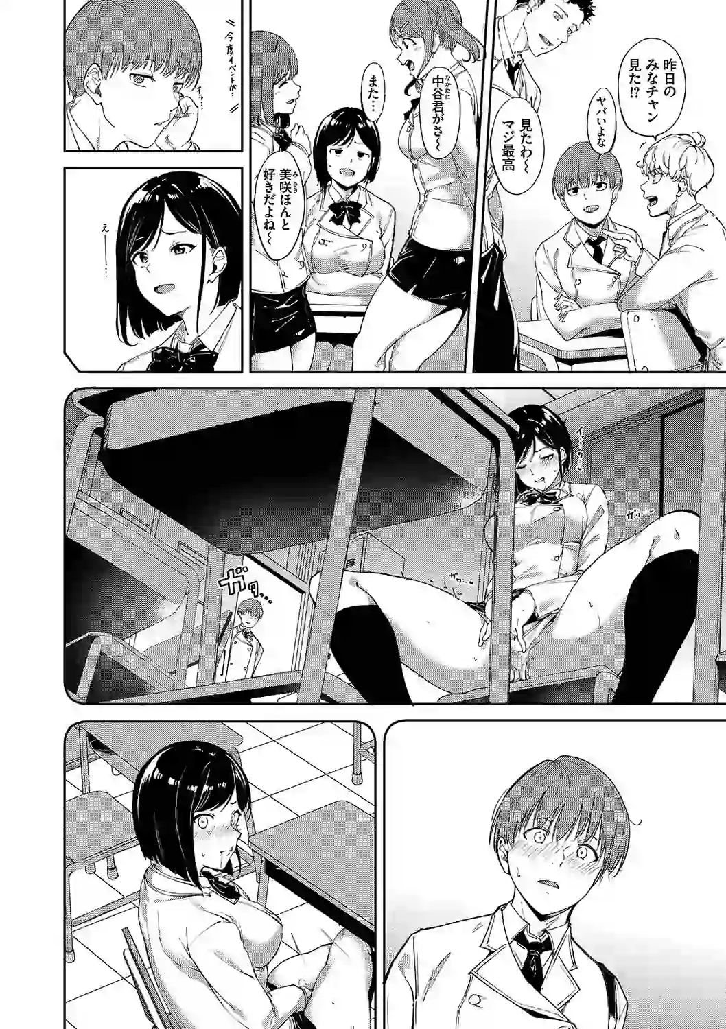 インモラルーティーン 【FANZA限定】【デジタル特装版】 – hitomi raw 無料エロ漫画フル館 サンプルエロ画像 5