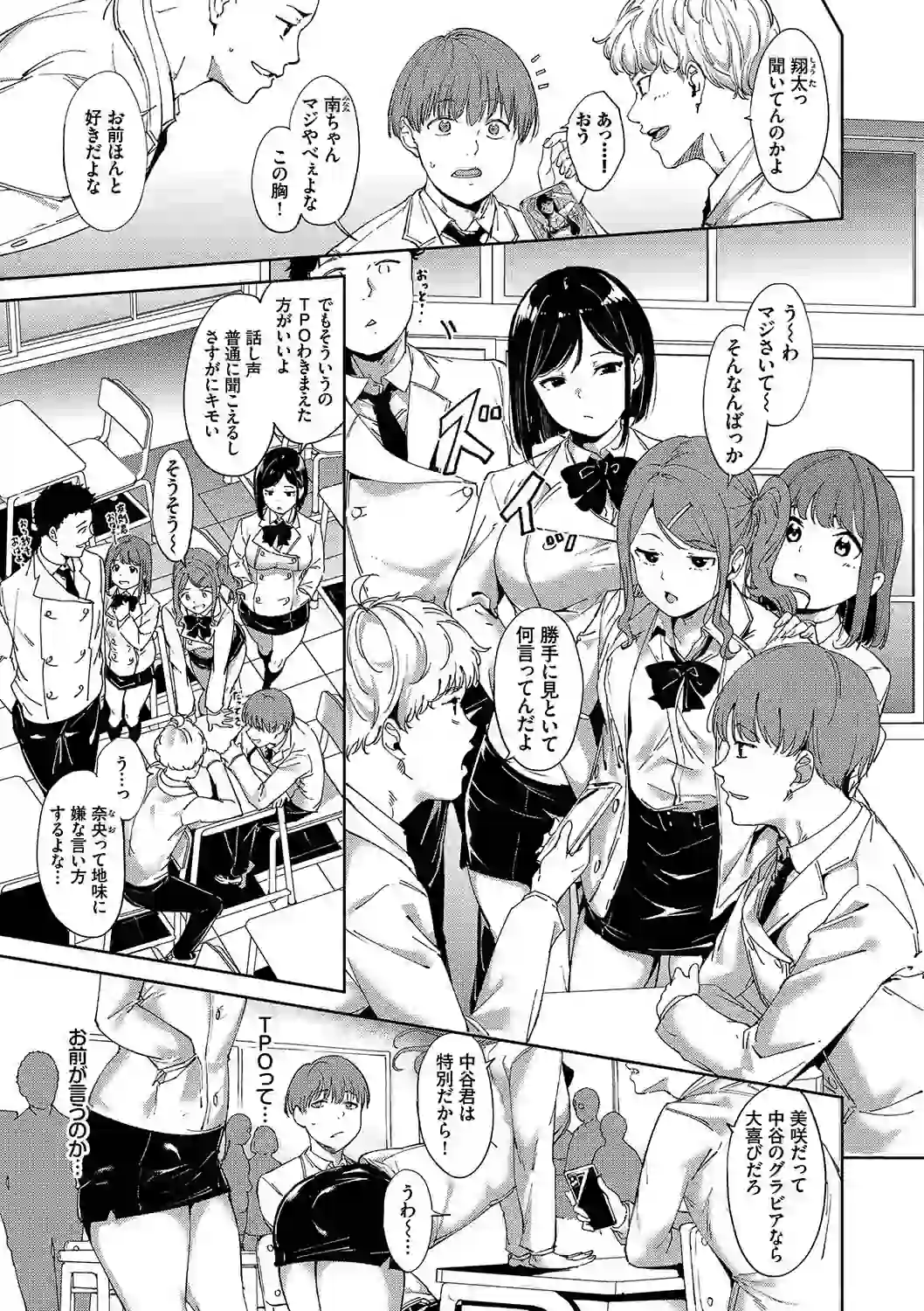 インモラルーティーン 【FANZA限定】【デジタル特装版】 – hitomi raw 無料エロ漫画フル館 サンプルエロ画像 6