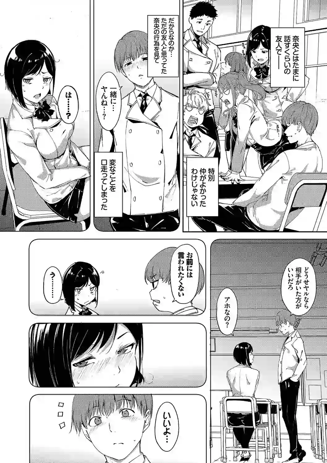 インモラルーティーン 【FANZA限定】【デジタル特装版】 – hitomi raw 無料エロ漫画フル館 サンプルエロ画像 7
