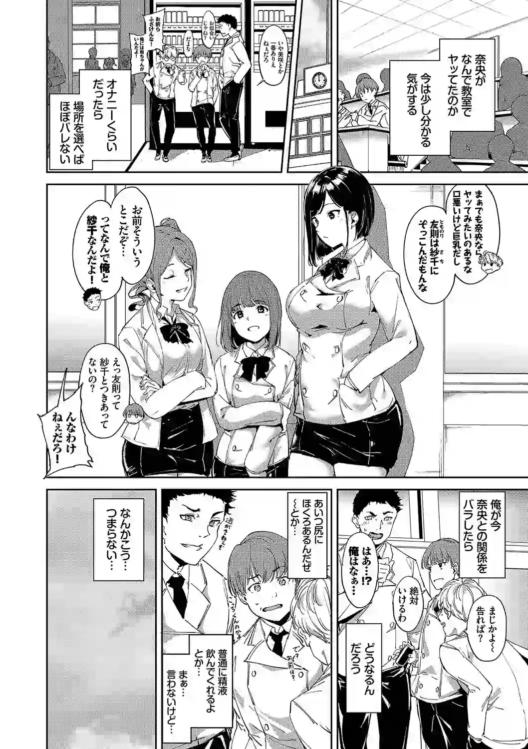 インモラルーティーン 【FANZA限定】【デジタル特装版】 – hitomi raw 無料エロ漫画フル館 サンプルエロ画像 9