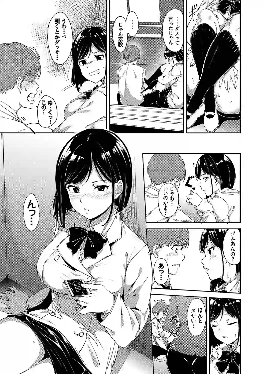 インモラルーティーン 【FANZA限定】【デジタル特装版】 – hitomi raw 無料エロ漫画フル館 サンプルエロ画像 12
