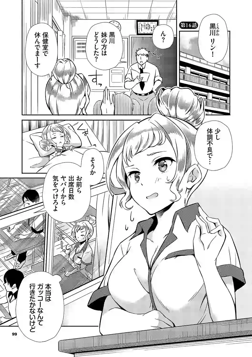 陰キャハーレム〜魔道具を使ってシェアハウスでハーレムをつくってみた話〜VOL.2【デジタル特装版】【FANZA限定版】 – hitomi raw 無料エロ漫画フル館 サンプルエロ画像 24
