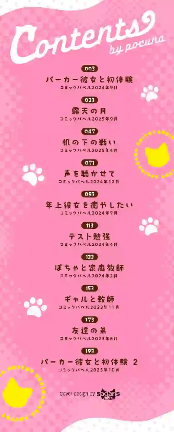 好きだから、しよ？【デジタル特装版】【FANZA限定版】 – hitomi raw 無料エロ漫画フル館 サンプルエロ画像 1