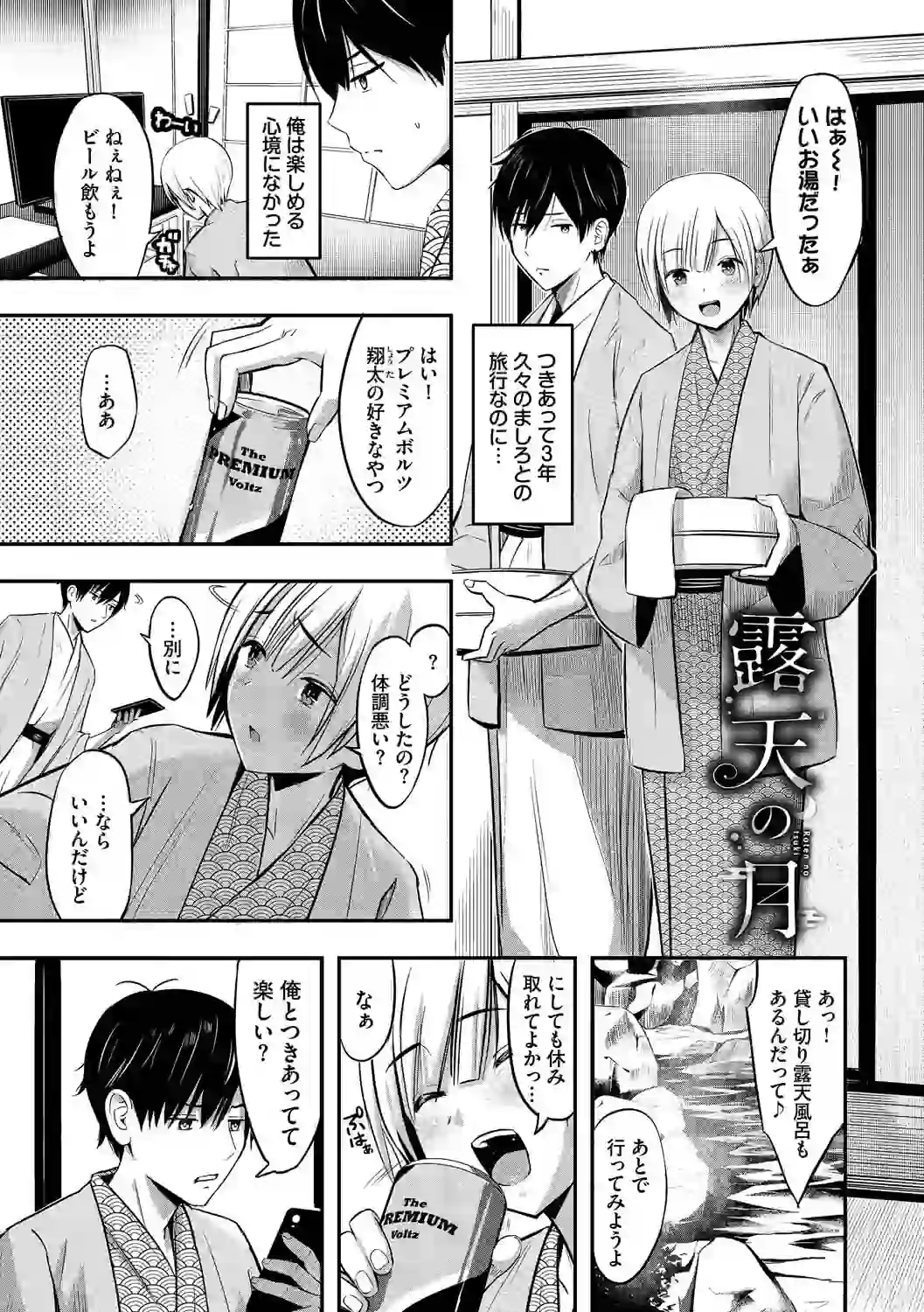 好きだから、しよ？【デジタル特装版】【FANZA限定版】 – hitomi raw 無料エロ漫画フル館 サンプルエロ画像 22