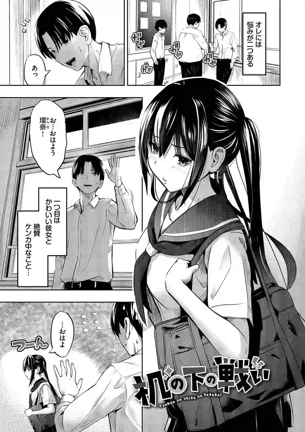 好きだから、しよ？【デジタル特装版】【FANZA限定版】 – hitomi raw 無料エロ漫画フル館 サンプルエロ画像 23