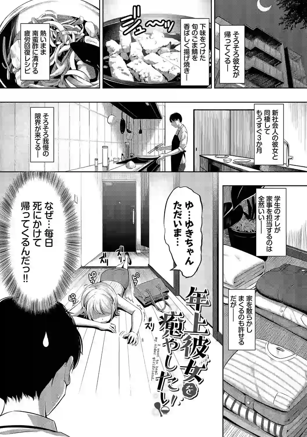 好きだから、しよ？【デジタル特装版】【FANZA限定版】 – hitomi raw 無料エロ漫画フル館 サンプルエロ画像 25