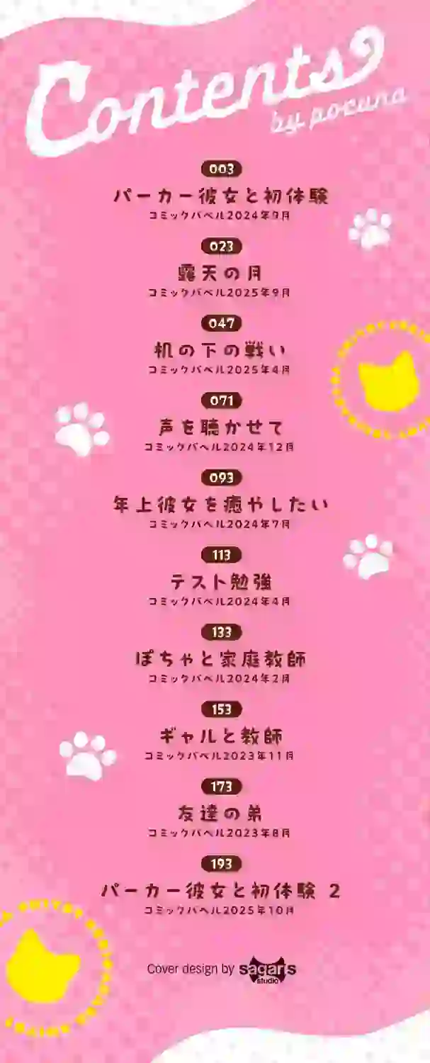 好きだから、しよ？【デジタル特装版】【FANZA限定版】 – hitomi raw 無料エロ漫画フル館 サンプルエロGIF画像