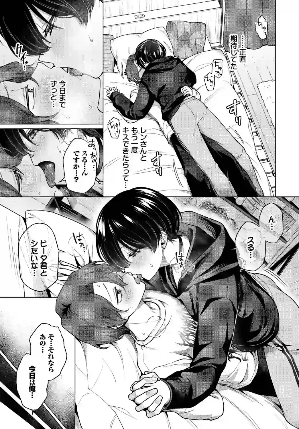 ノット・ボーイ・ミーツ・ガール2 – hitomi raw 無料エロ漫画フル館 サンプルエロ画像 6