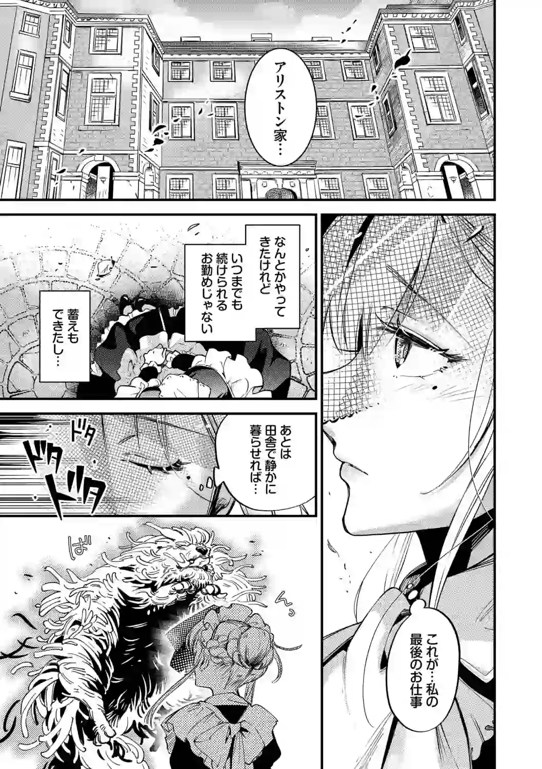 ブライド・メイド（単行本）【デジタル特装版】【FANZA限定版】 – hitomi raw 無料エロ漫画フル館 サンプルエロ画像 4