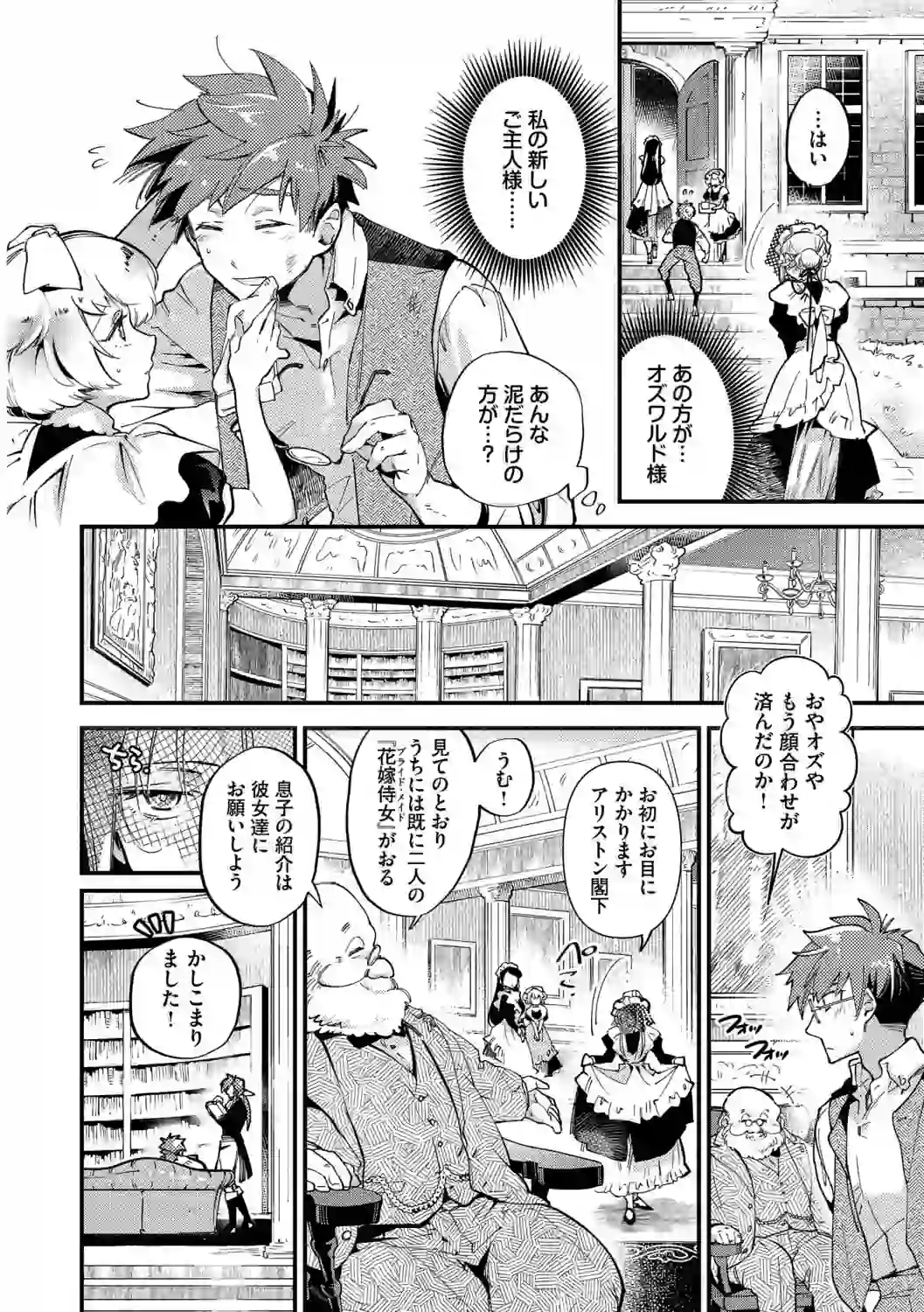 ブライド・メイド（単行本）【デジタル特装版】【FANZA限定版】 – hitomi raw 無料エロ漫画フル館 サンプルエロ画像 7