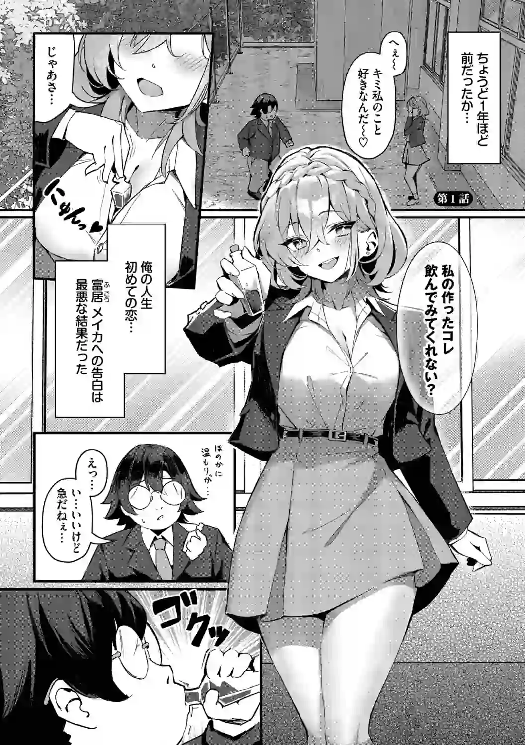 ビッチ五姉妹攻略ゲーム【デジタル特装版】【FANZA限定版】 – hitomi raw 無料エロ漫画フル館 サンプルエロ画像 2