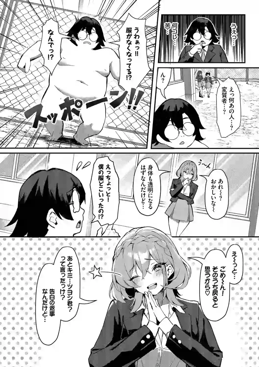 ビッチ五姉妹攻略ゲーム【デジタル特装版】【FANZA限定版】 – hitomi raw 無料エロ漫画フル館 サンプルエロ画像 3