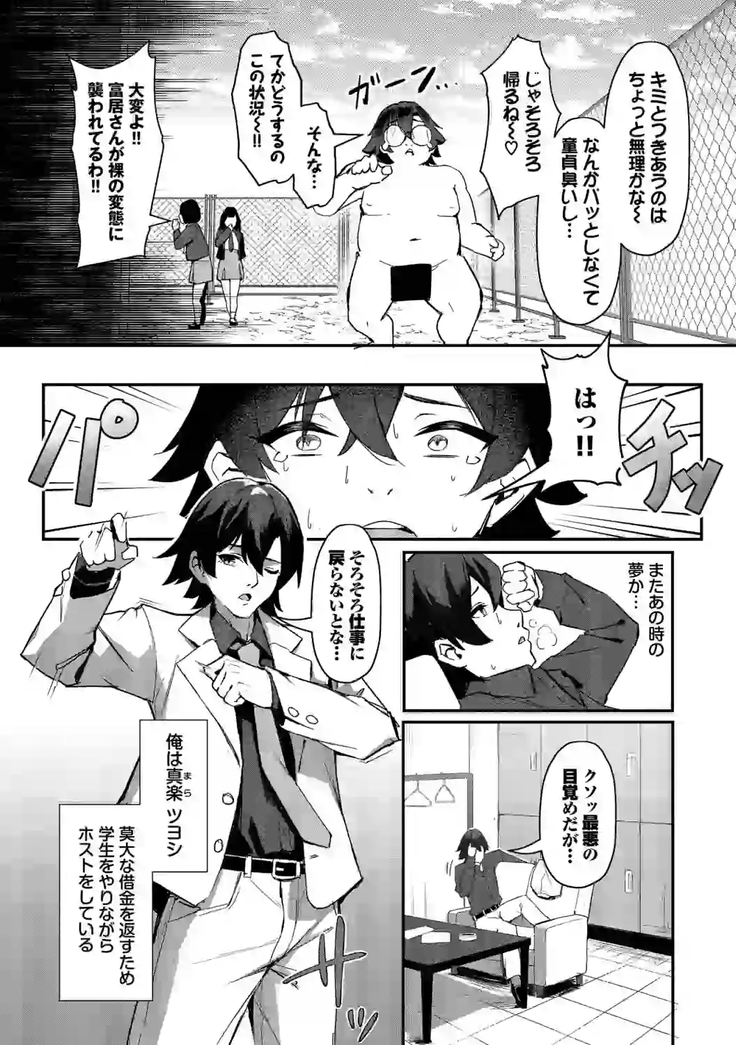 ビッチ五姉妹攻略ゲーム【デジタル特装版】【FANZA限定版】 – hitomi raw 無料エロ漫画フル館 サンプルエロ画像 4