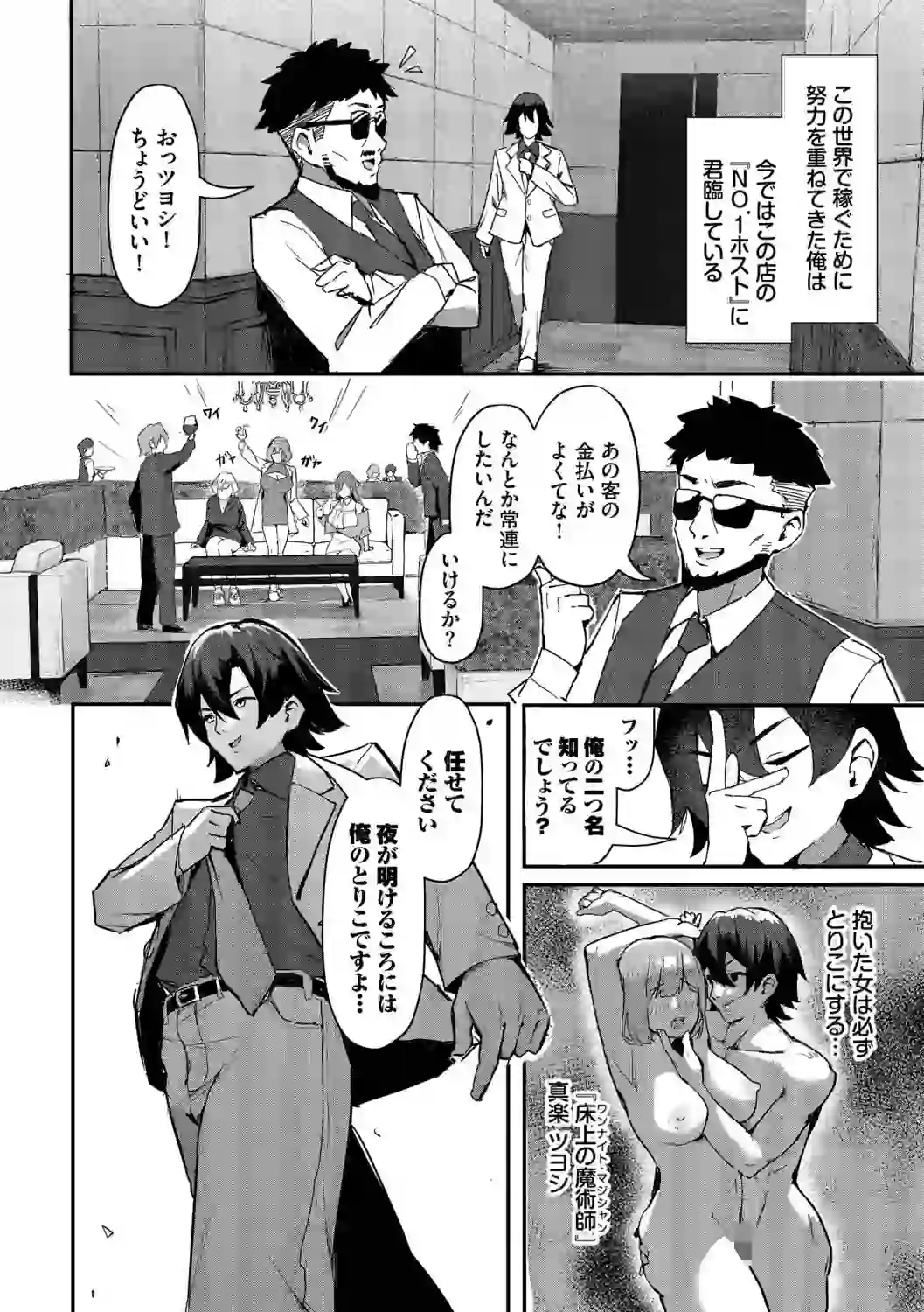 ビッチ五姉妹攻略ゲーム【デジタル特装版】【FANZA限定版】 – hitomi raw 無料エロ漫画フル館 サンプルエロ画像 5