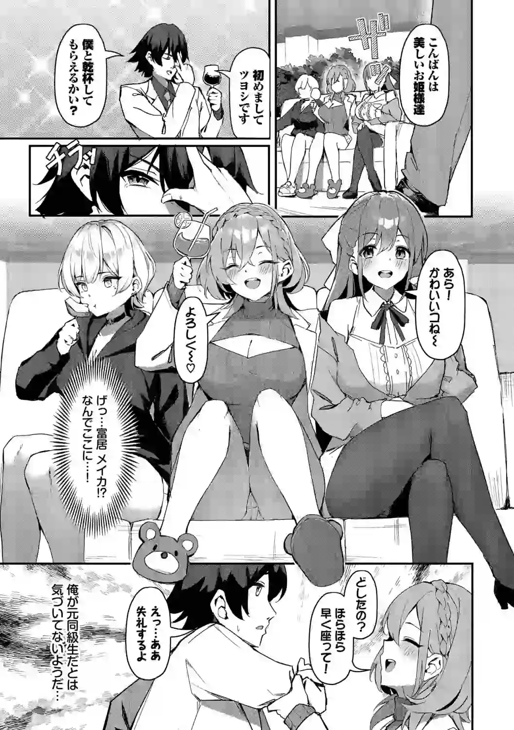 ビッチ五姉妹攻略ゲーム【デジタル特装版】【FANZA限定版】 – hitomi raw 無料エロ漫画フル館 サンプルエロ画像 6