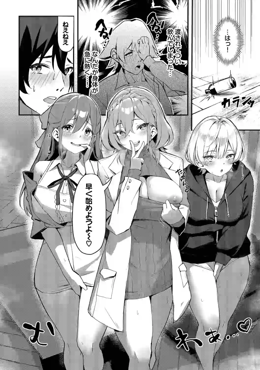ビッチ五姉妹攻略ゲーム【デジタル特装版】【FANZA限定版】 – hitomi raw 無料エロ漫画フル館 サンプルエロ画像 9