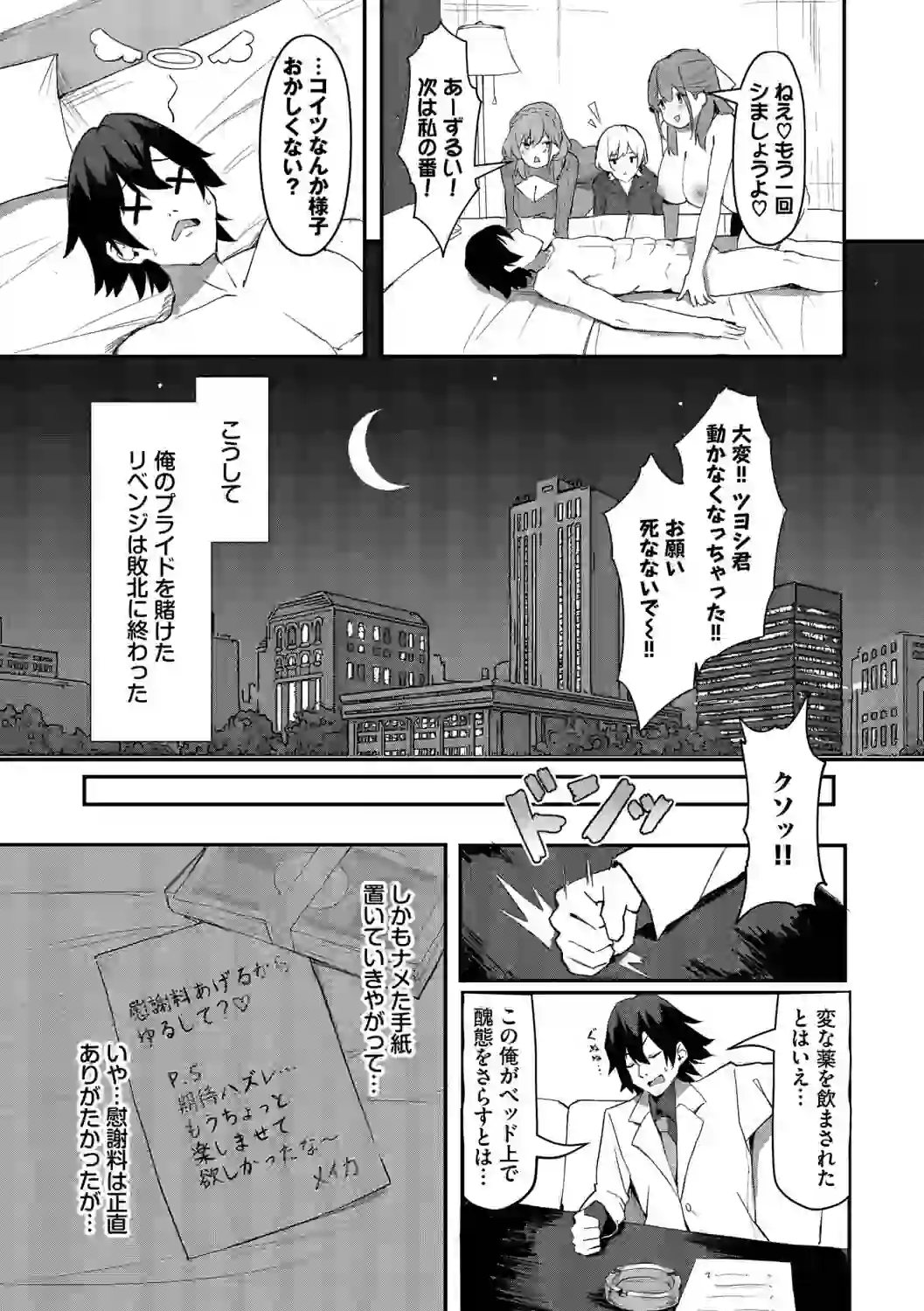 ビッチ五姉妹攻略ゲーム【デジタル特装版】【FANZA限定版】 – hitomi raw 無料エロ漫画フル館 サンプルエロ画像 18