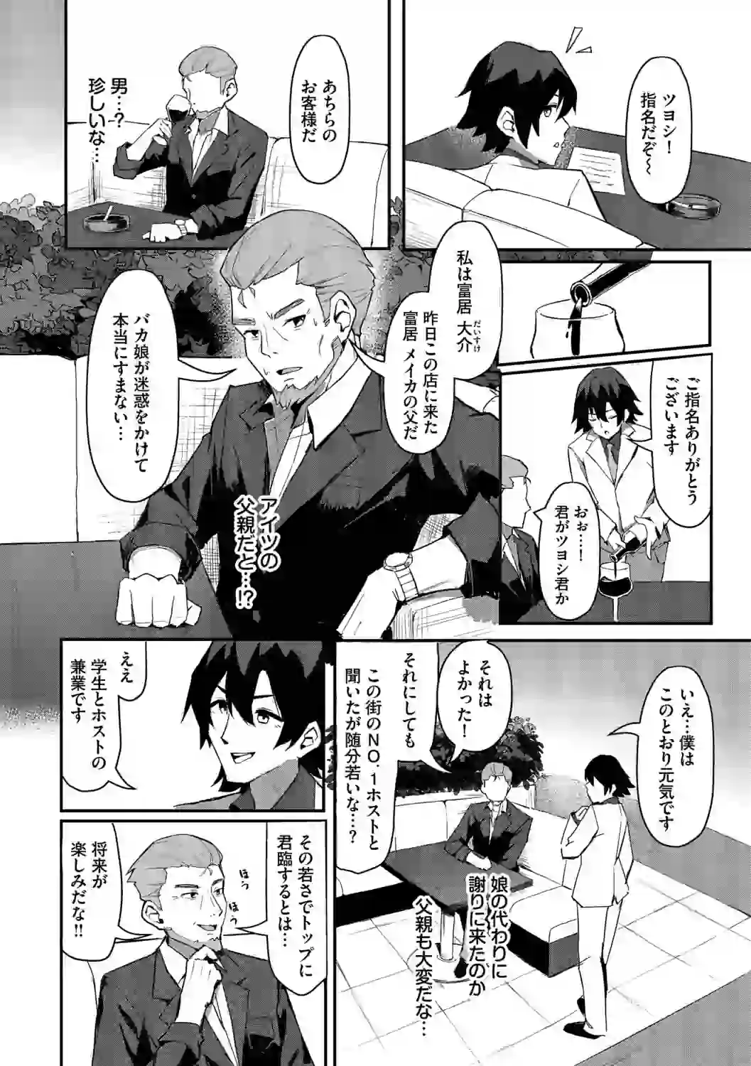 ビッチ五姉妹攻略ゲーム【デジタル特装版】【FANZA限定版】 – hitomi raw 無料エロ漫画フル館 サンプルエロ画像 19
