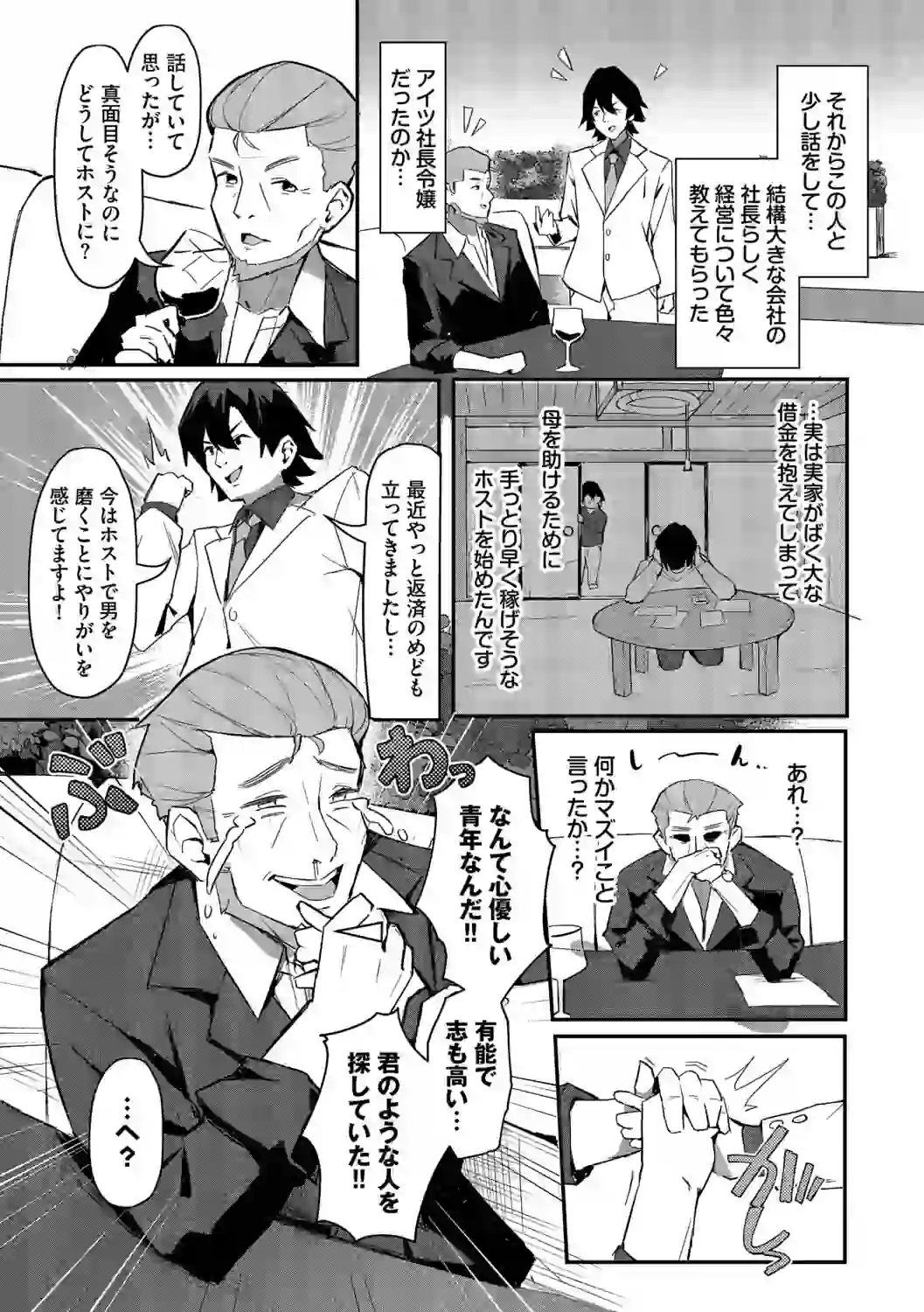ビッチ五姉妹攻略ゲーム【デジタル特装版】【FANZA限定版】 – hitomi raw 無料エロ漫画フル館 サンプルエロ画像 20