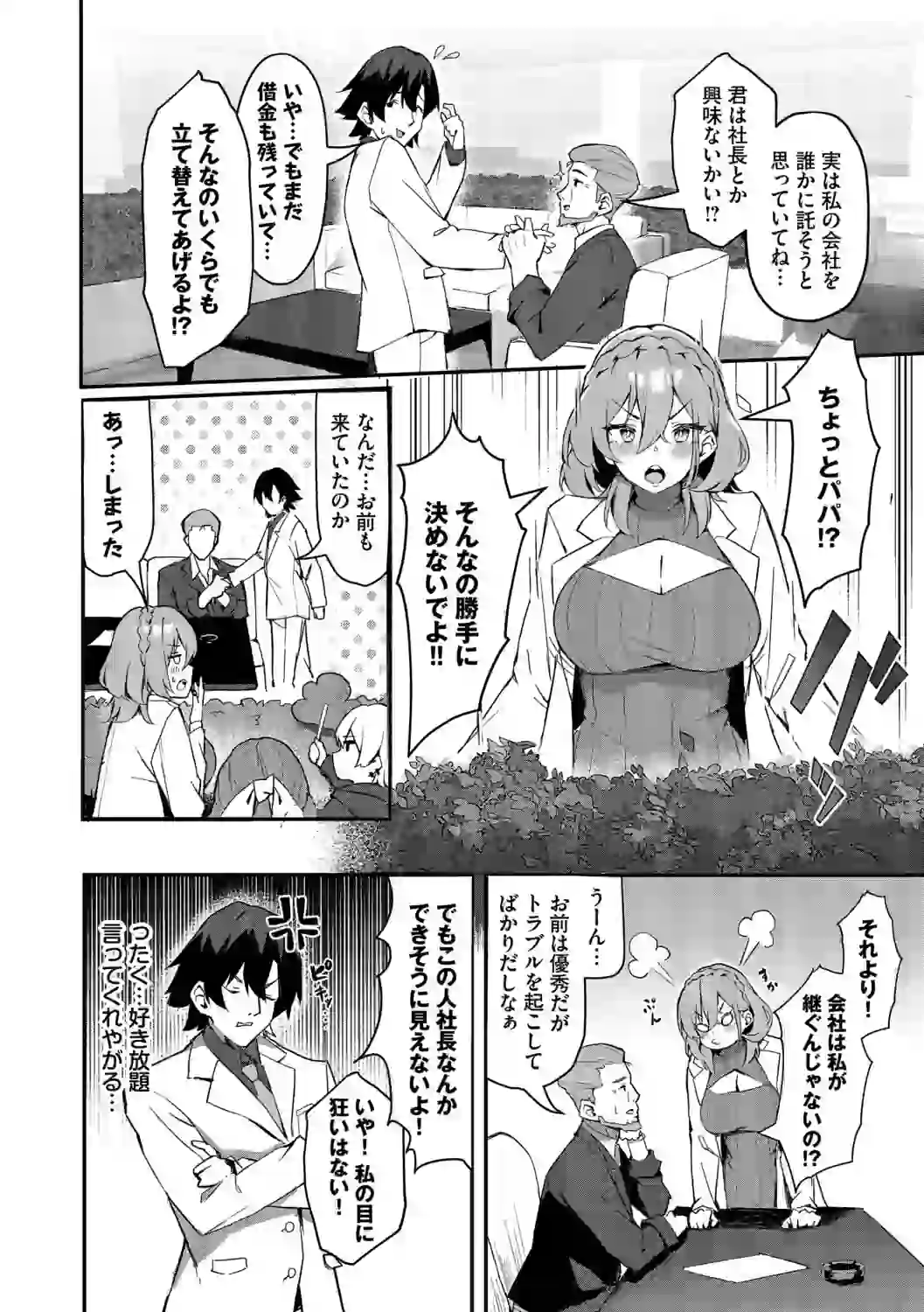 ビッチ五姉妹攻略ゲーム【デジタル特装版】【FANZA限定版】 – hitomi raw 無料エロ漫画フル館 サンプルエロ画像 21