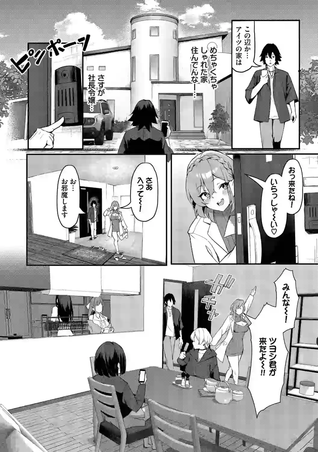 ビッチ五姉妹攻略ゲーム【デジタル特装版】【FANZA限定版】 – hitomi raw 無料エロ漫画フル館 サンプルエロ画像 23