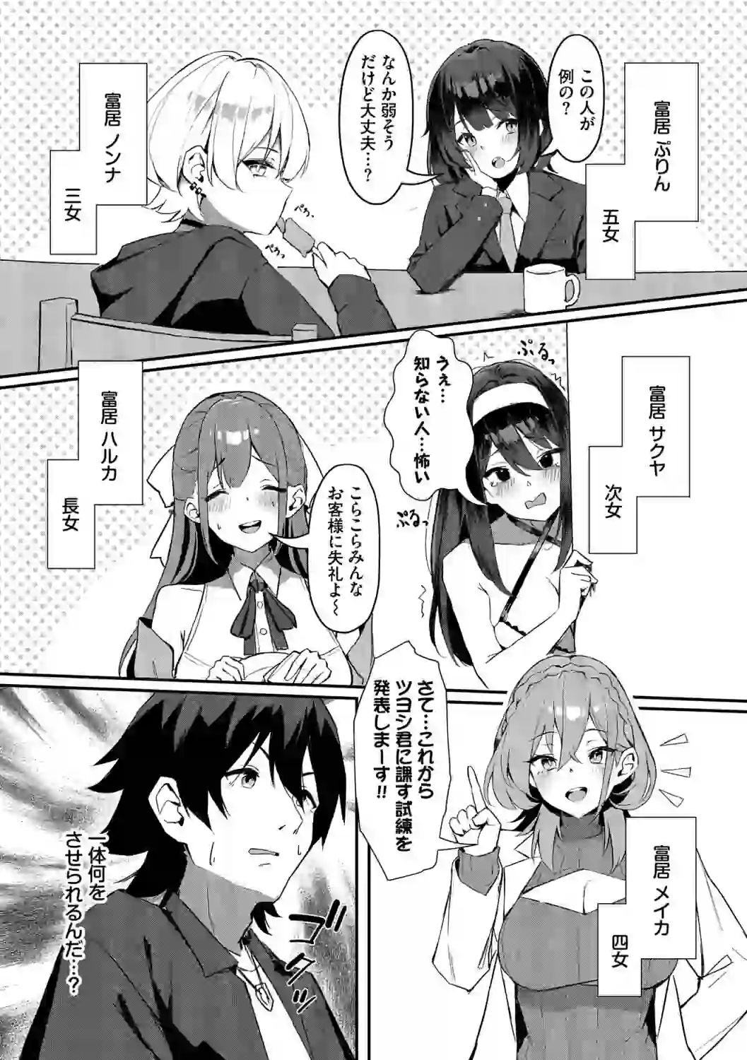 ビッチ五姉妹攻略ゲーム【デジタル特装版】【FANZA限定版】 – hitomi raw 無料エロ漫画フル館 サンプルエロ画像 24