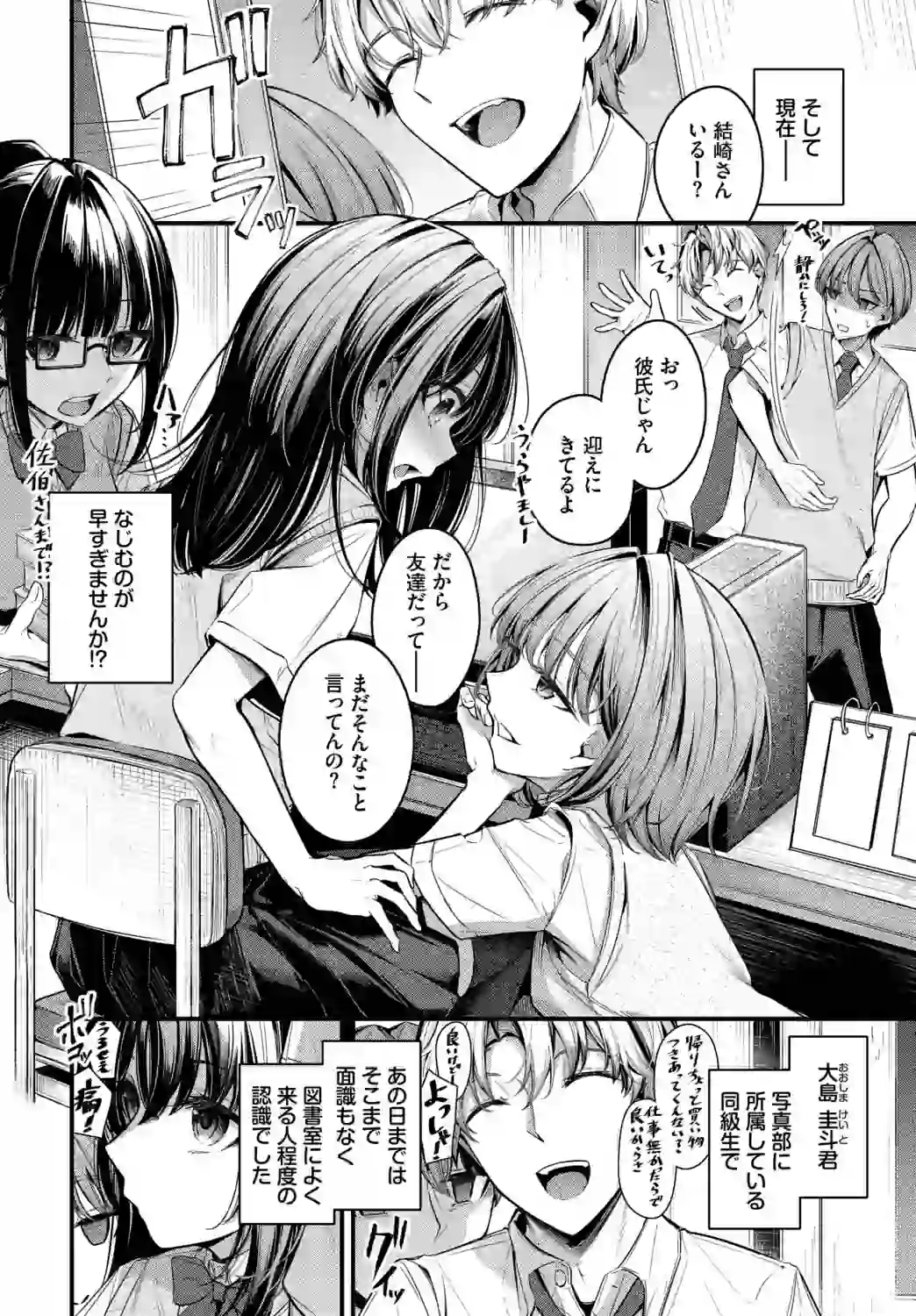 目眩 – hitomi raw 無料エロ漫画フル館 サンプルエロ画像 1