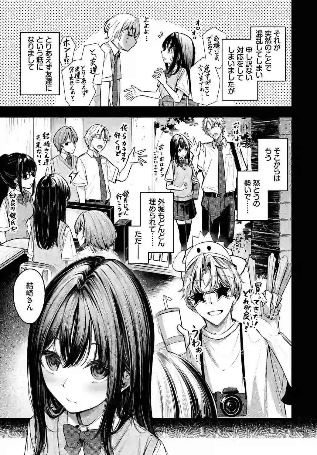 目眩 – hitomi raw 無料エロ漫画フル館 サンプルエロ画像 2
