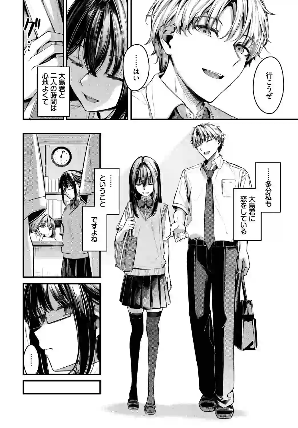 目眩 – hitomi raw 無料エロ漫画フル館 サンプルエロ画像 3
