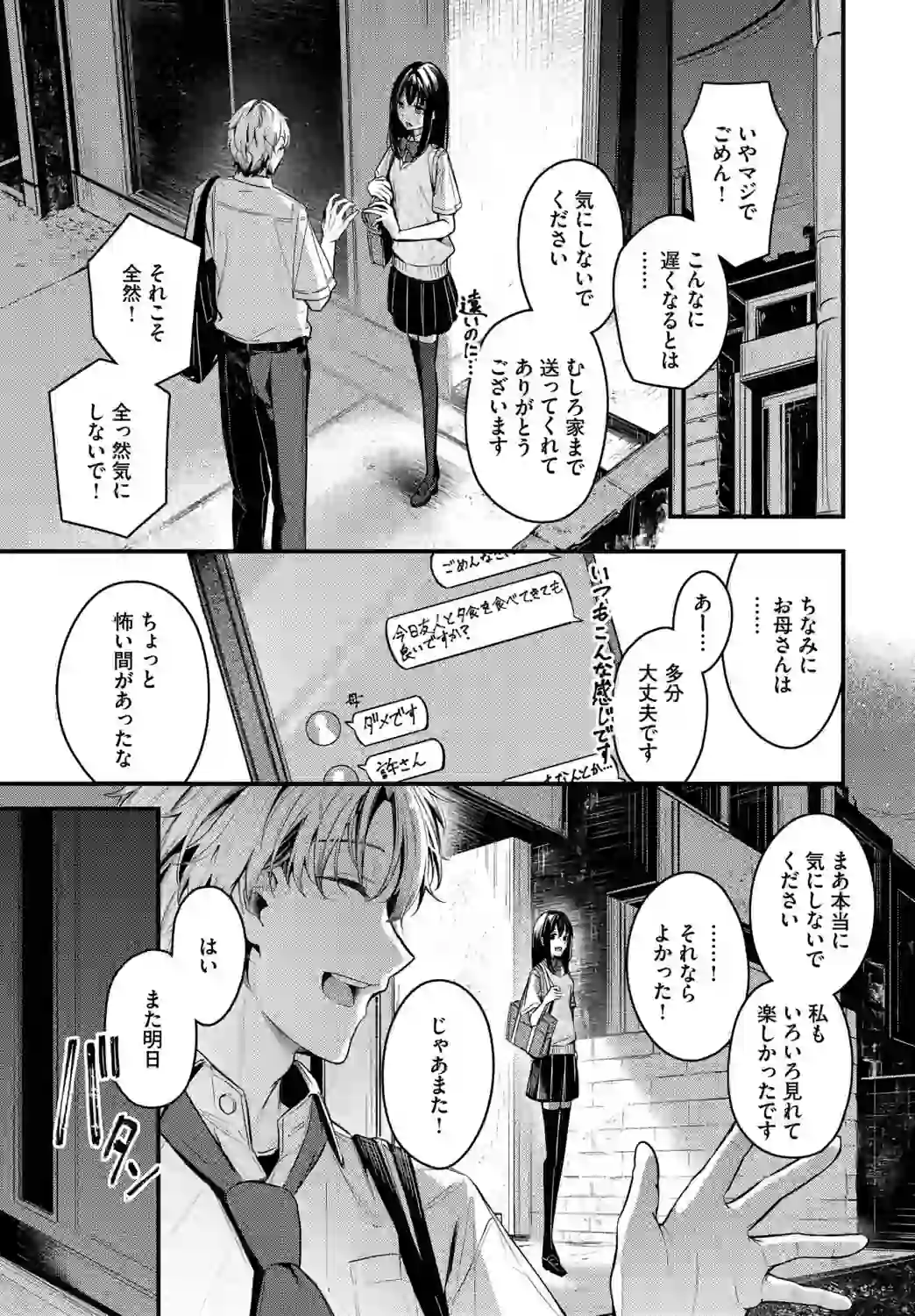 目眩 – hitomi raw 無料エロ漫画フル館 サンプルエロ画像 4