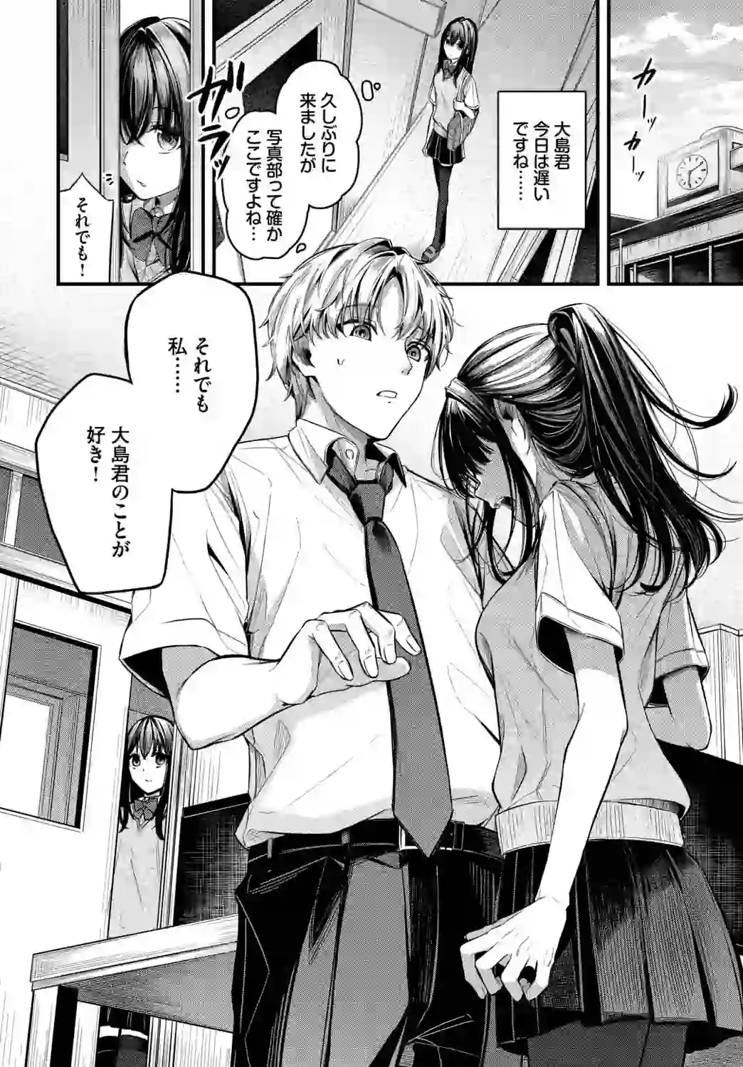 目眩 – hitomi raw 無料エロ漫画フル館 サンプルエロ画像 7