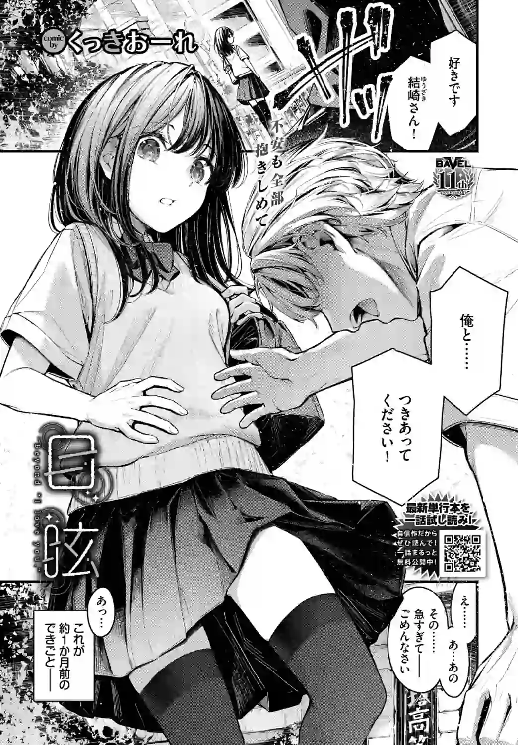 目眩 – hitomi raw 無料エロ漫画フル館 サンプルエロ画像 8