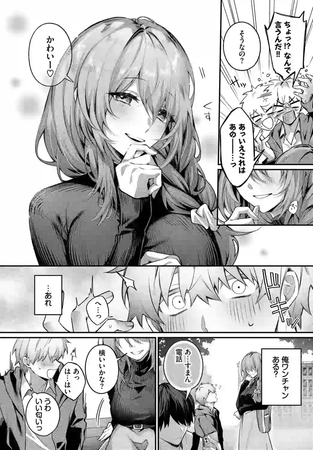 理想のあなたと甘い夢 – hitomi raw 無料エロ漫画フル館 サンプルエロ画像 3