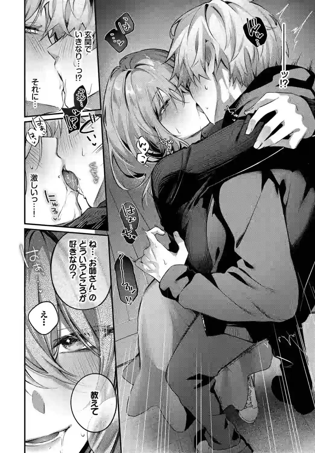理想のあなたと甘い夢 – hitomi raw 無料エロ漫画フル館 サンプルエロ画像 7