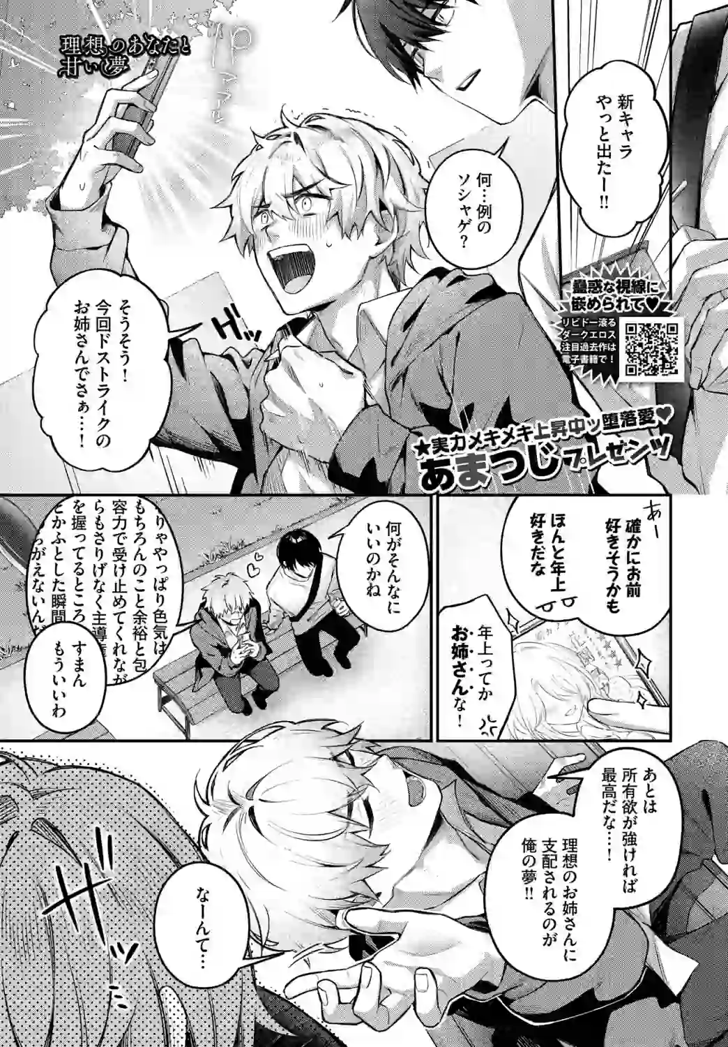 理想のあなたと甘い夢 – hitomi raw 無料エロ漫画フル館 サンプルエロ画像 8