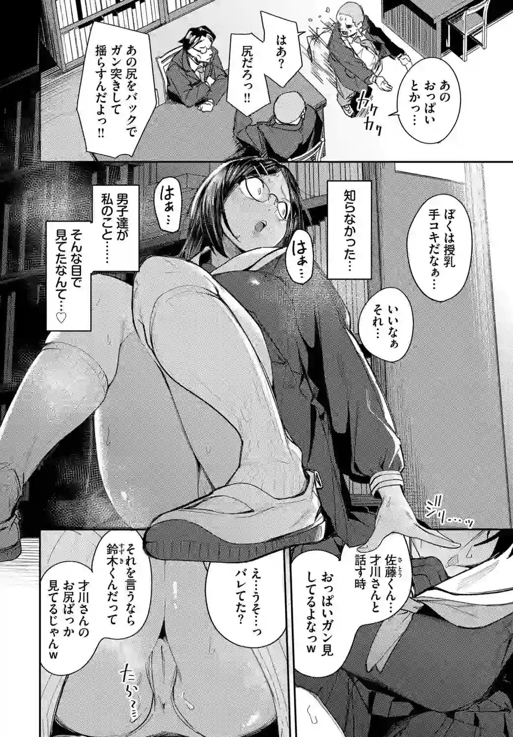 私はオスが群がる甘い蜜 – hitomi raw 無料エロ漫画フル館 サンプルエロ画像 1