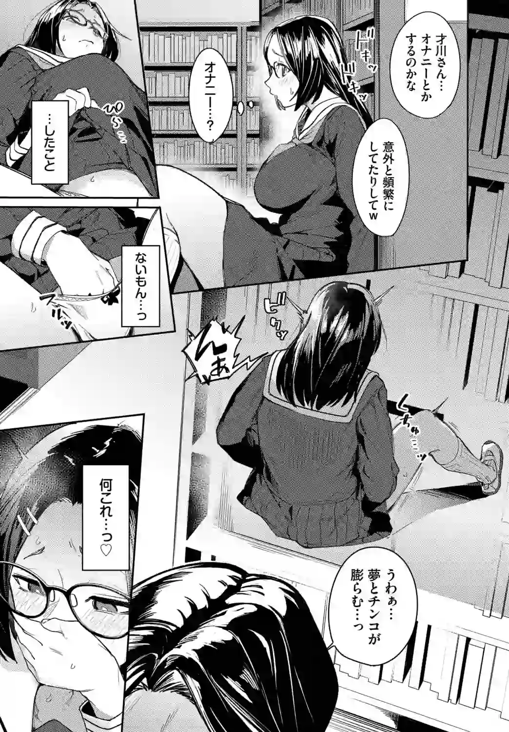 私はオスが群がる甘い蜜 – hitomi raw 無料エロ漫画フル館 サンプルエロ画像 2