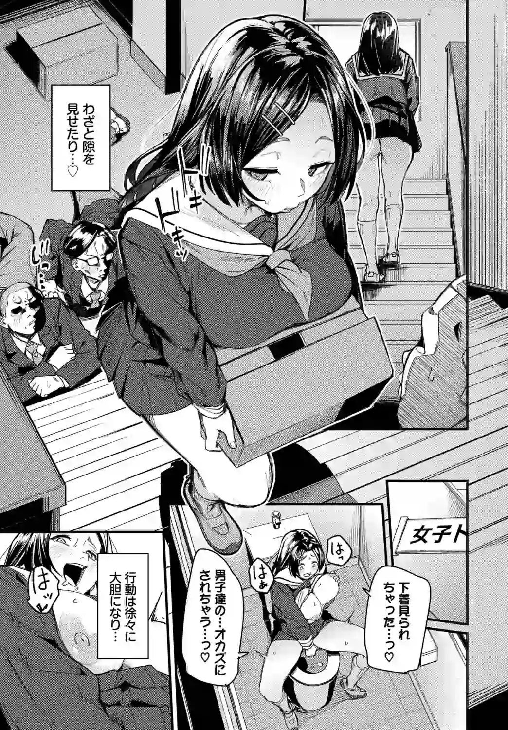 私はオスが群がる甘い蜜 – hitomi raw 無料エロ漫画フル館 サンプルエロ画像 6