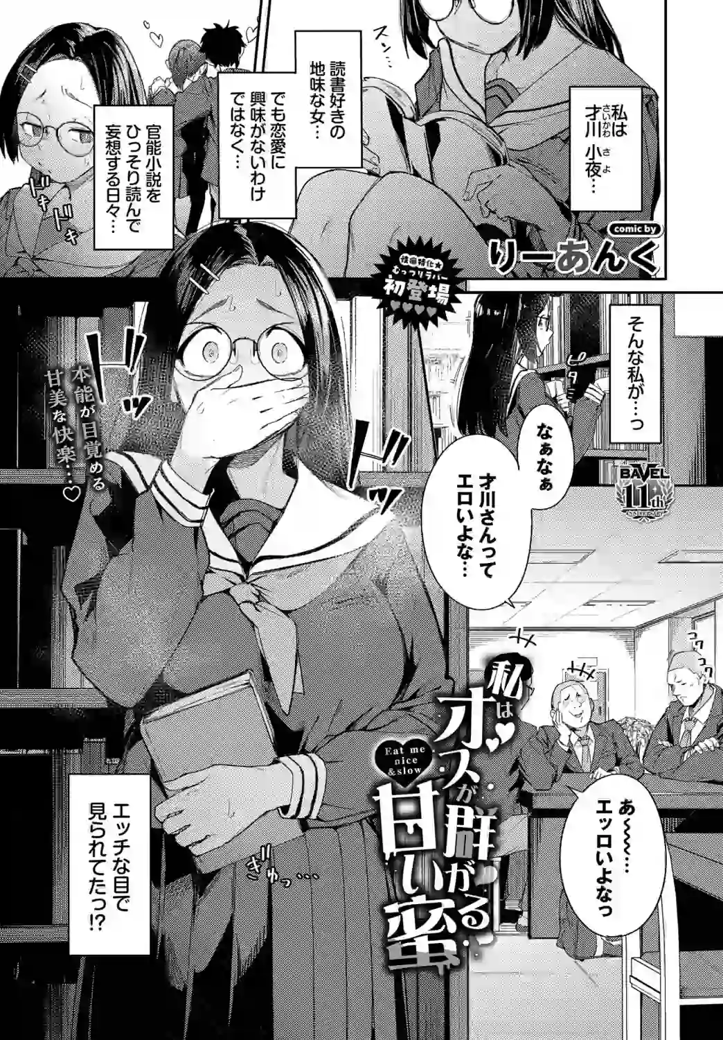 私はオスが群がる甘い蜜 – hitomi raw 無料エロ漫画フル館 サンプルエロ画像 8