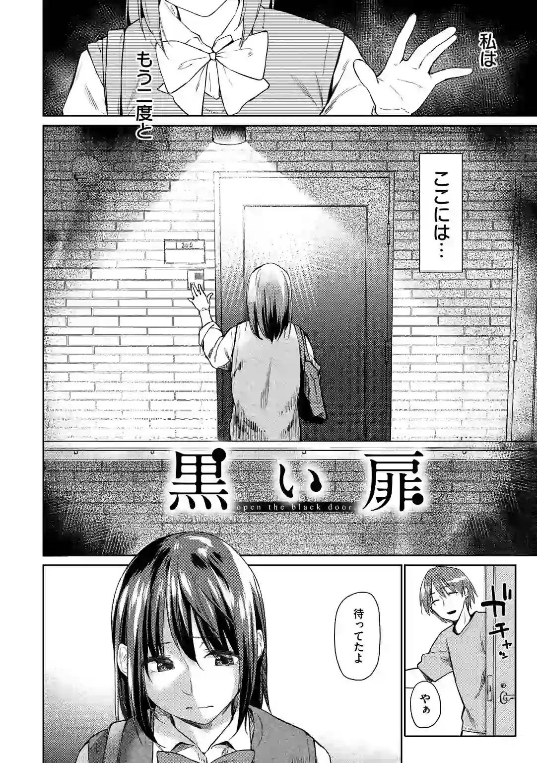 初恋より気持ちいい – hitomi raw 無料エロ漫画フル館 サンプルエロ画像 2