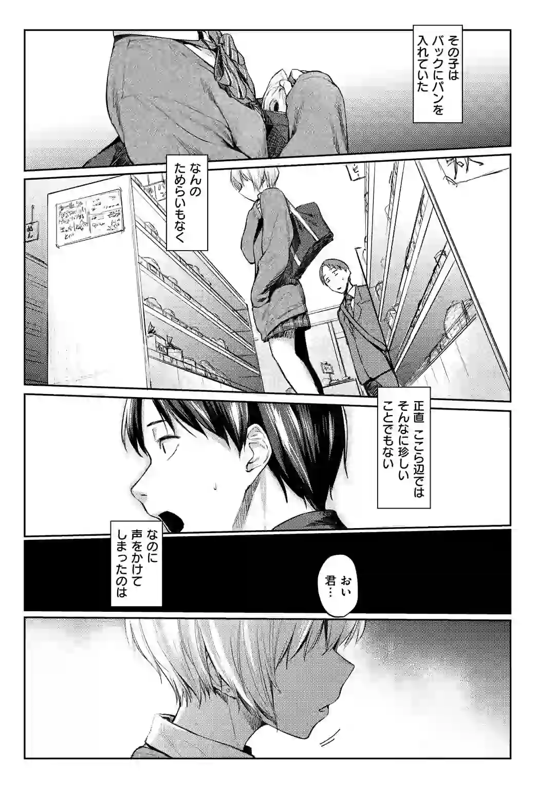 初恋より気持ちいい – hitomi raw 無料エロ漫画フル館 サンプルエロ画像 3