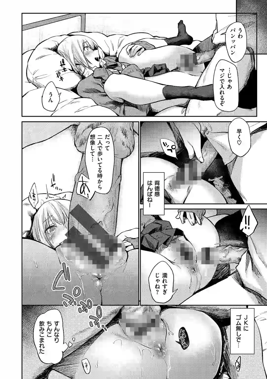 初恋より気持ちいい – hitomi raw 無料エロ漫画フル館 サンプルエロ画像 12