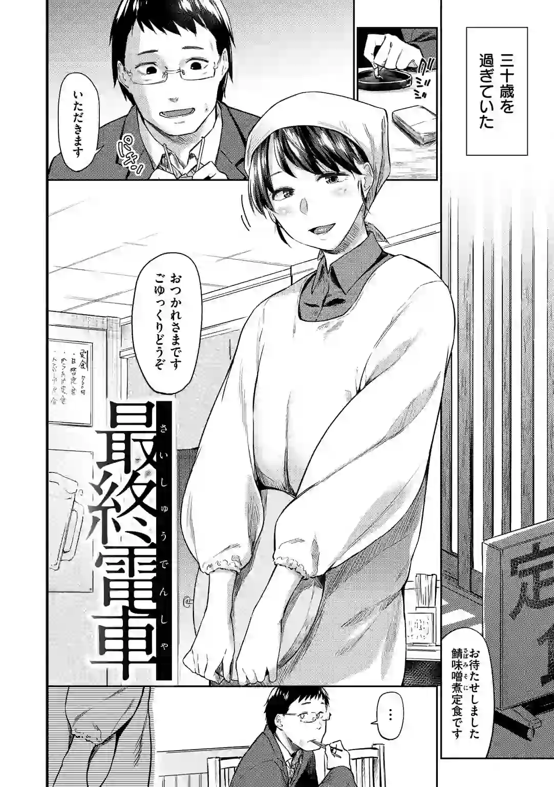 初恋より気持ちいい – hitomi raw 無料エロ漫画フル館 サンプルエロ画像 16