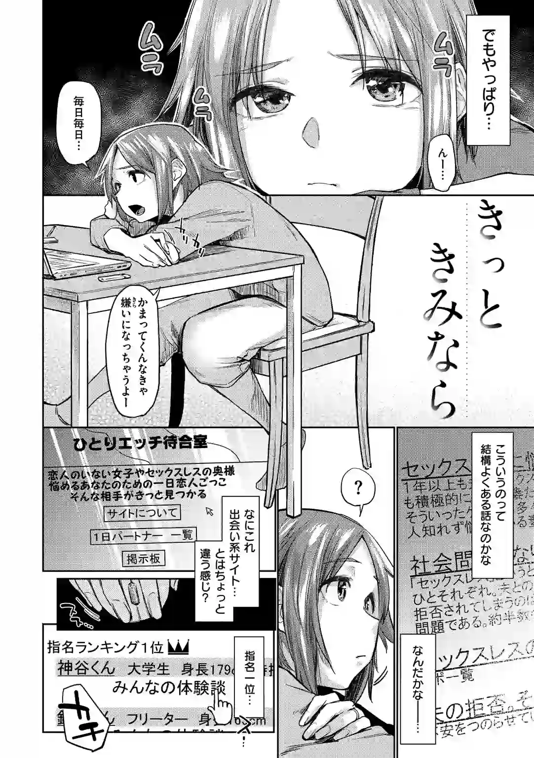 初恋より気持ちいい – hitomi raw 無料エロ漫画フル館 サンプルエロ画像 18