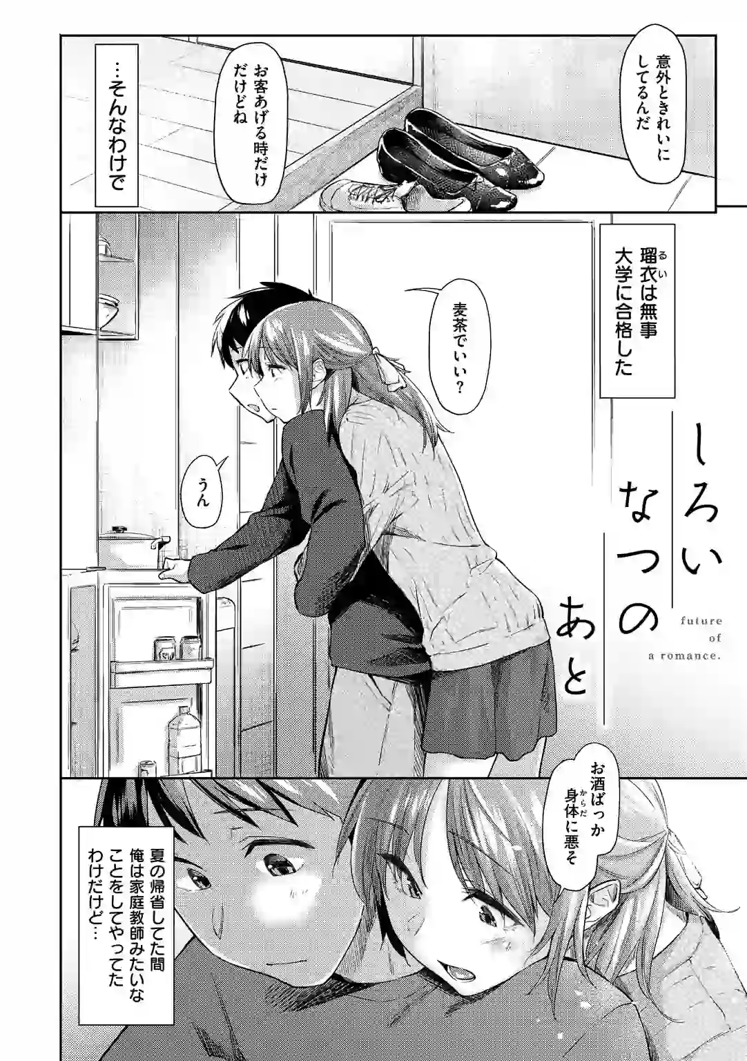 初恋より気持ちいい – hitomi raw 無料エロ漫画フル館 サンプルエロ画像 19