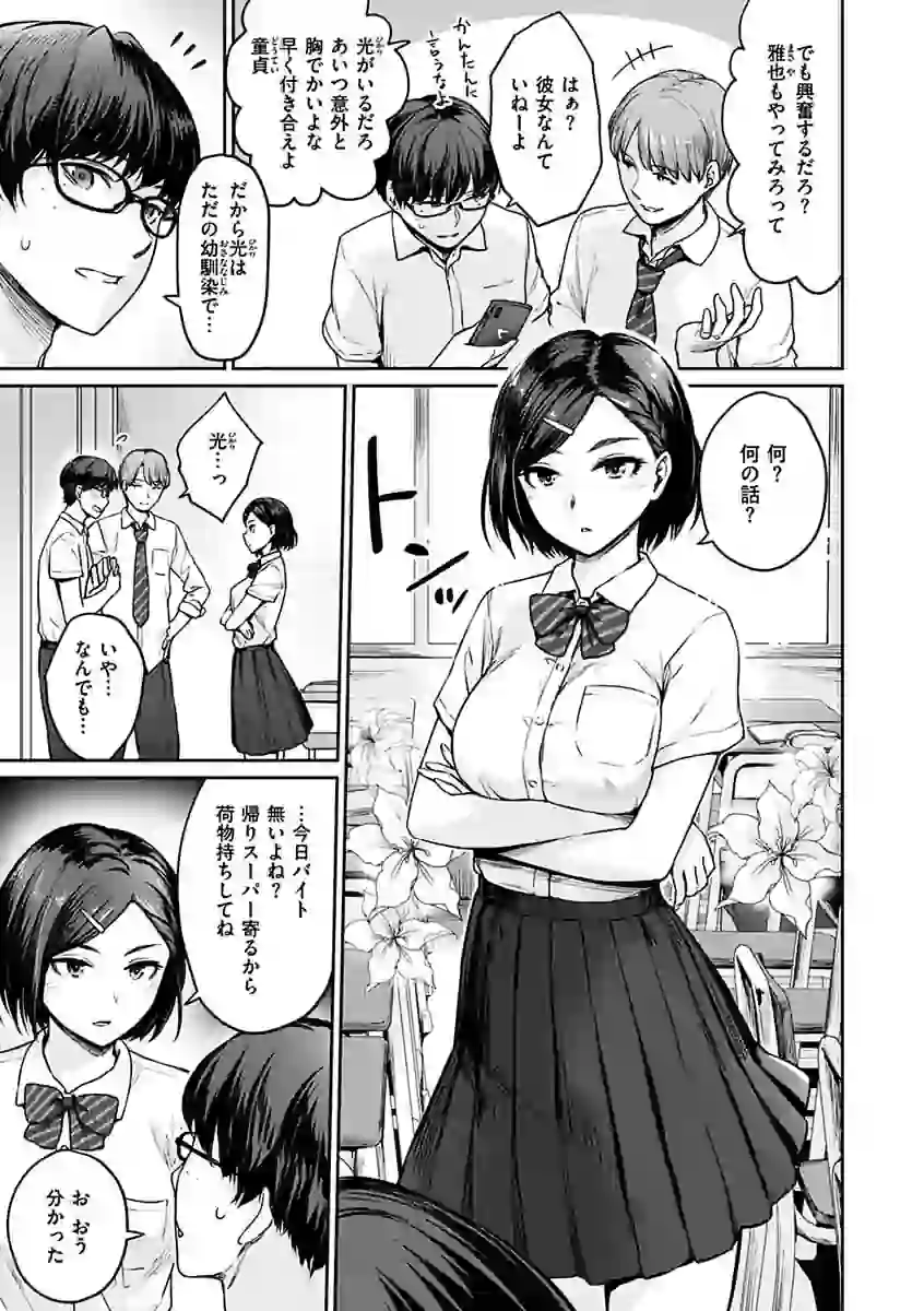 おんなのこのがっこうせっくす – hitomi raw 無料エロ漫画フル館 サンプルエロ画像 5
