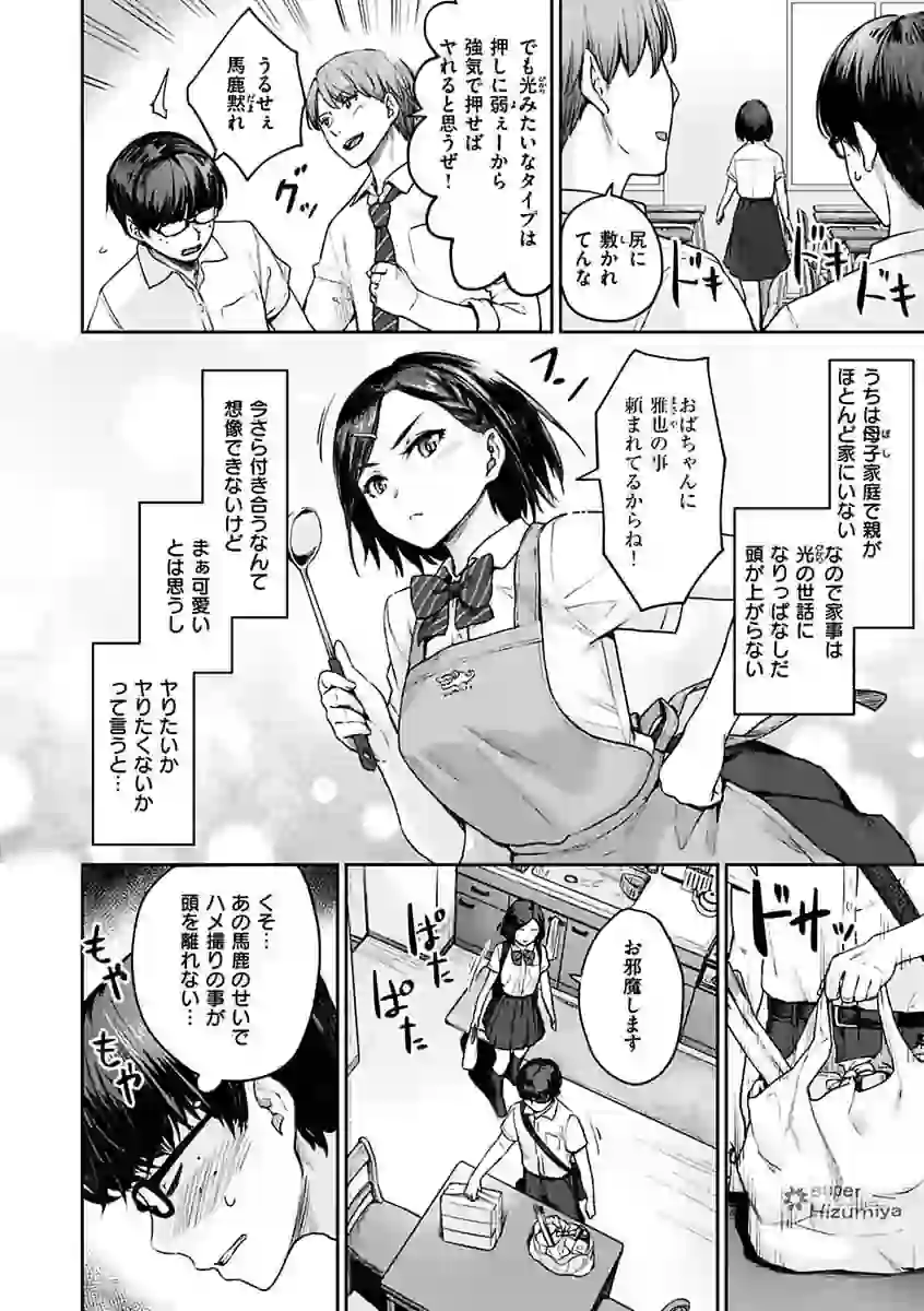 おんなのこのがっこうせっくす – hitomi raw 無料エロ漫画フル館 サンプルエロ画像 6
